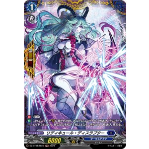 画像: 【FR】リディキュール・ディスラプター