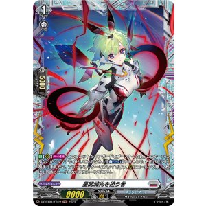 画像: 【FR】星間減光を担う者