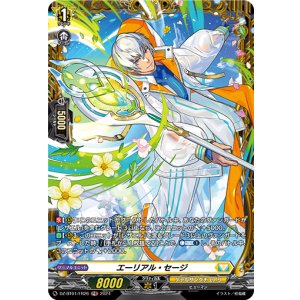 画像: 【FR】エーリアル・セージ