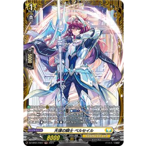 画像: 【FR】天律の騎士 ペルセイル