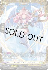 画像: 【FR】フォルセプス・エンジェル