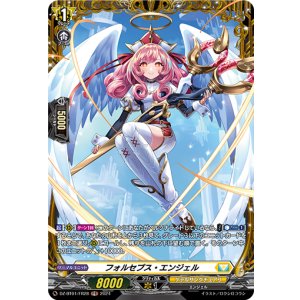 画像: 【FR】フォルセプス・エンジェル