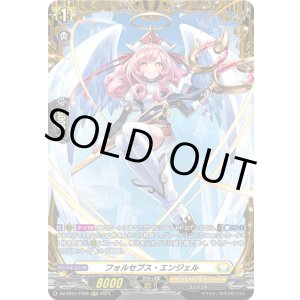 画像: 【FR】フォルセプス・エンジェル
