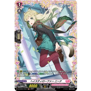 画像: 【FR】ヘイスティローファー ニーナ