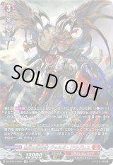 画像: 【SR】無双の運命者 ヴァルガ・ドラグレス