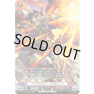 画像: ※傷有り品（返品交換対象外）【SR】ドラグリッター ファルハート