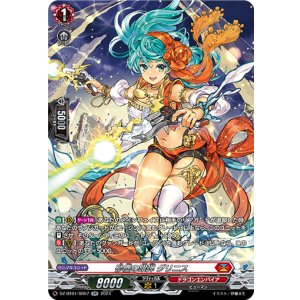 画像: 【SR】砂塵の躍弾 グリニス