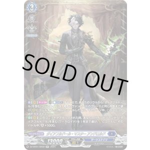 画像: 【SR】ダイアフルドール・マスター アンドロルド