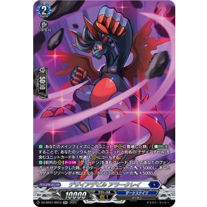 画像: 【SR】デザイアデビル アラークレイ