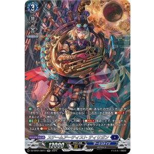 画像: 【SR】スチームアーティスト ティリガン