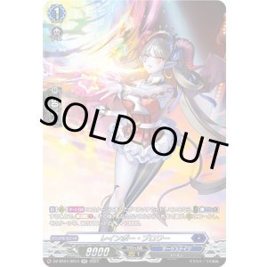 画像: 【SR】レインボー・ブロワー
