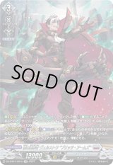 画像: 【SR】標の運命者 ヴェルストラ “ブリッツ・アームズ”