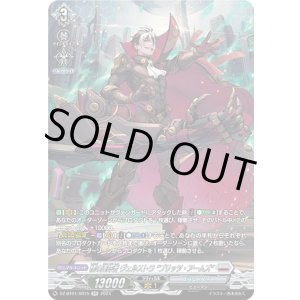 画像: 【SR】標の運命者 ヴェルストラ “ブリッツ・アームズ”