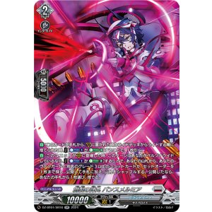 画像: 【SR】創製の弾丸 パンスメルミア