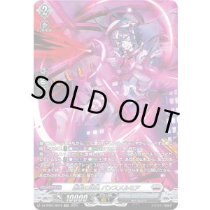 画像: 【SR】創製の弾丸 パンスメルミア