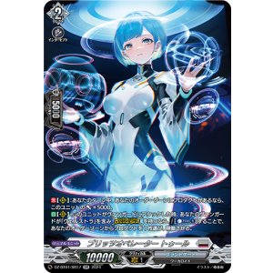 画像: 【SR】ブリッツオペレーター トゥール