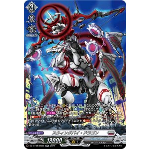 画像: 【SR】スウィングバイ・ドラゴン