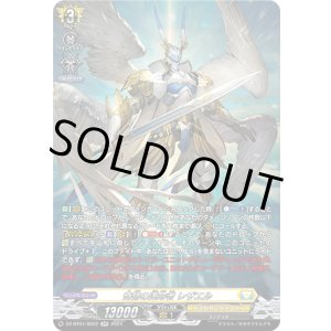 画像: 【SR】奇跡の運命者 レザエル