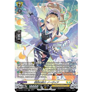 画像: 【SR】優麗の騎士 ノーヴィア