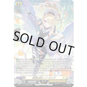 画像: 【SR】優麗の騎士 ノーヴィア
