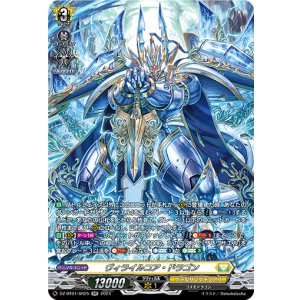 画像: 【SR】ヴィライルコア・ドラゴン