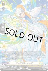 画像: 【SR】エーリアル・セージ