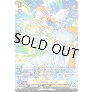 画像: 【SR】エーリアル・セージ