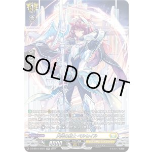 画像: 【SR】天律の騎士 ペルセイル