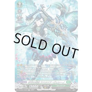 画像: 【SR】夢刃の剣姫 ラスカリア・ヴェレーノ