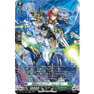 画像: 【SR】海鳴のブレイブ・シューター