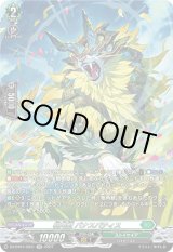 画像: 【SR】樹角獣 バナスパティス
