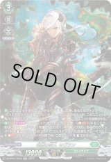 画像: 【SR】気脈の狩人 セヴラン
