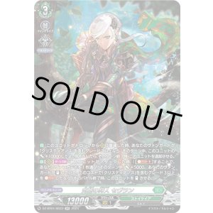 画像: 【SR】気脈の狩人 セヴラン