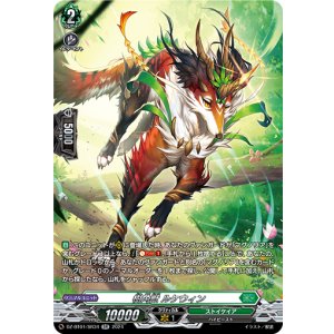 画像: 【SR】樹角獣 ルケウィン