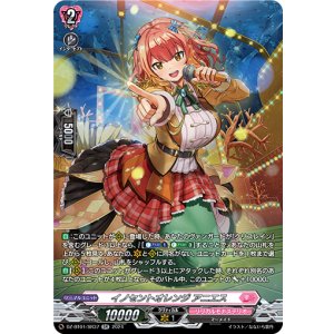 画像: 【SR】イノセントオレンジ アニエス