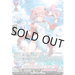 画像: 【SR】ダズルバブルパラダイス プレセア