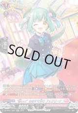 画像: 【SR】“嬉しい”のおすそ分け フェリリーナ