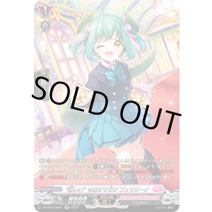 画像: 【SR】“嬉しい”のおすそ分け フェリリーナ