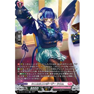 画像: 【SR】シニカルコンポーザー ラウム