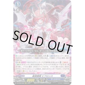 画像: 星隷魔嬢 ビフロンス