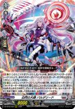 画像1: ※傷有り品（返品交換対象外）白閃の大鎌 バルダリード