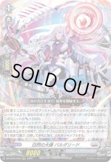 画像: 白閃の大鎌 バルダリード