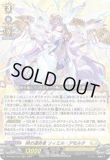 画像: 時の運命者 リィエル?アモルタ