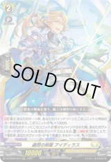画像: 遍歴の剣聖 アイディラス
