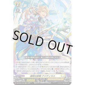 画像: 遍歴の剣聖 アイディラス