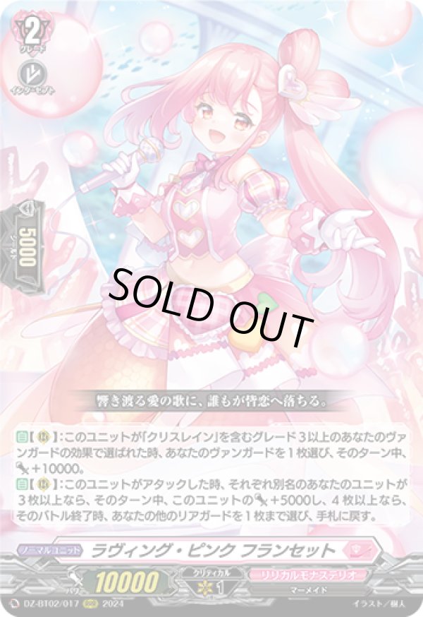 ヴァンガード　ラヴィング・ピンク フランセット 2枚 Amazon.co.jp: ヴァンガード DZ-BT02/SR37 ラヴィング・ピンク