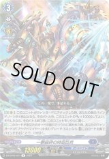 画像: 一撃破砕の時空巨兵