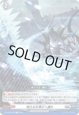 画像: 悠久なる凍土へ還れ