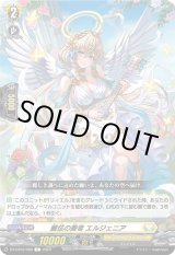 画像: 麗弦の奏者 エルジェニア
