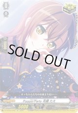 画像: Poppin'Party 花園 たえ